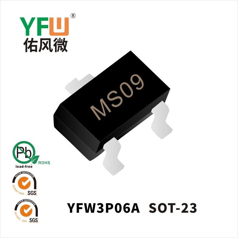 YFW3P06A  SOT-23_印字: MS09低压场效应管YFW佑风微